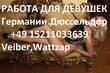 Агентство з працевлаштування за кордоном nrwescort